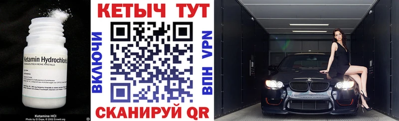 КЕТАМИН VHQ  Жигулёвск 